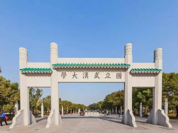 武汉大学(图1)