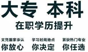 初中文凭如何提升学历(图1)