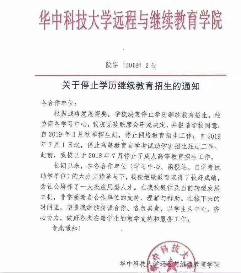 华科网教退出历史舞台(图1)