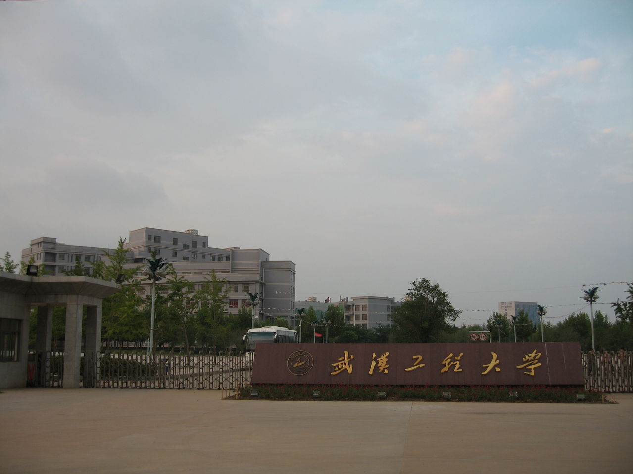 武汉工程大学(图1)