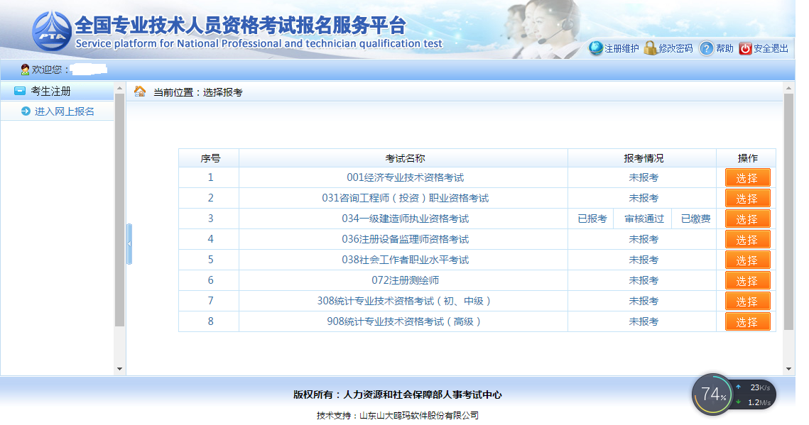 2019年全国职业资格考试本月报名目录(图1)